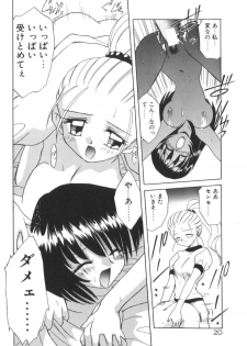 [Akifuji Satoshi] Soshite Mezame no Hajimari - page 26