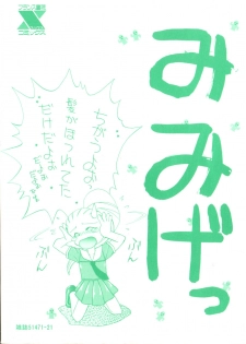 [Akifuji Satoshi] Soshite Mezame no Hajimari - page 2