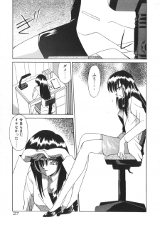 [Akifuji Satoshi] Soshite Mezame no Hajimari - page 33