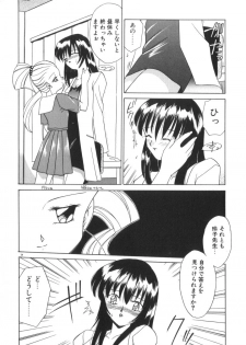 [Akifuji Satoshi] Soshite Mezame no Hajimari - page 40