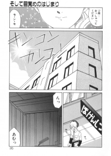 [Akifuji Satoshi] Soshite Mezame no Hajimari - page 41