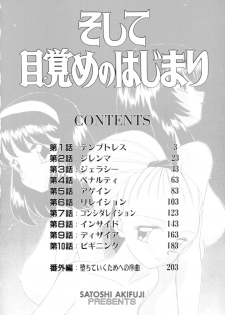 [Akifuji Satoshi] Soshite Mezame no Hajimari - page 8