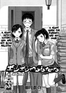 [Kisaragi Gunma] Giri Giri Sisters Ch. 1 [English] [Solaris-SVU]