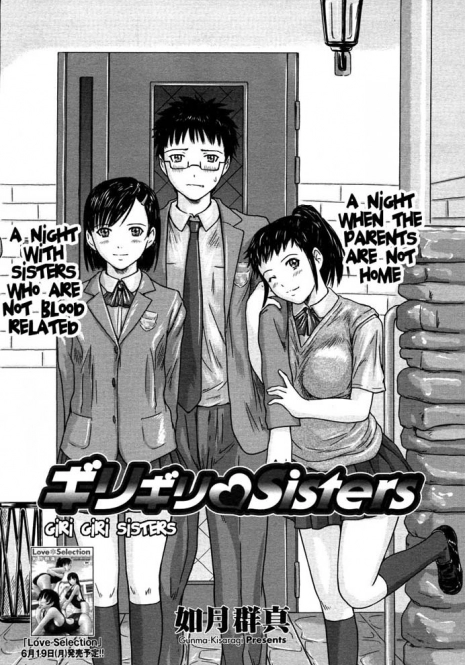 [Kisaragi Gunma] Giri Giri Sisters Ch. 1 [English] [Solaris-SVU]