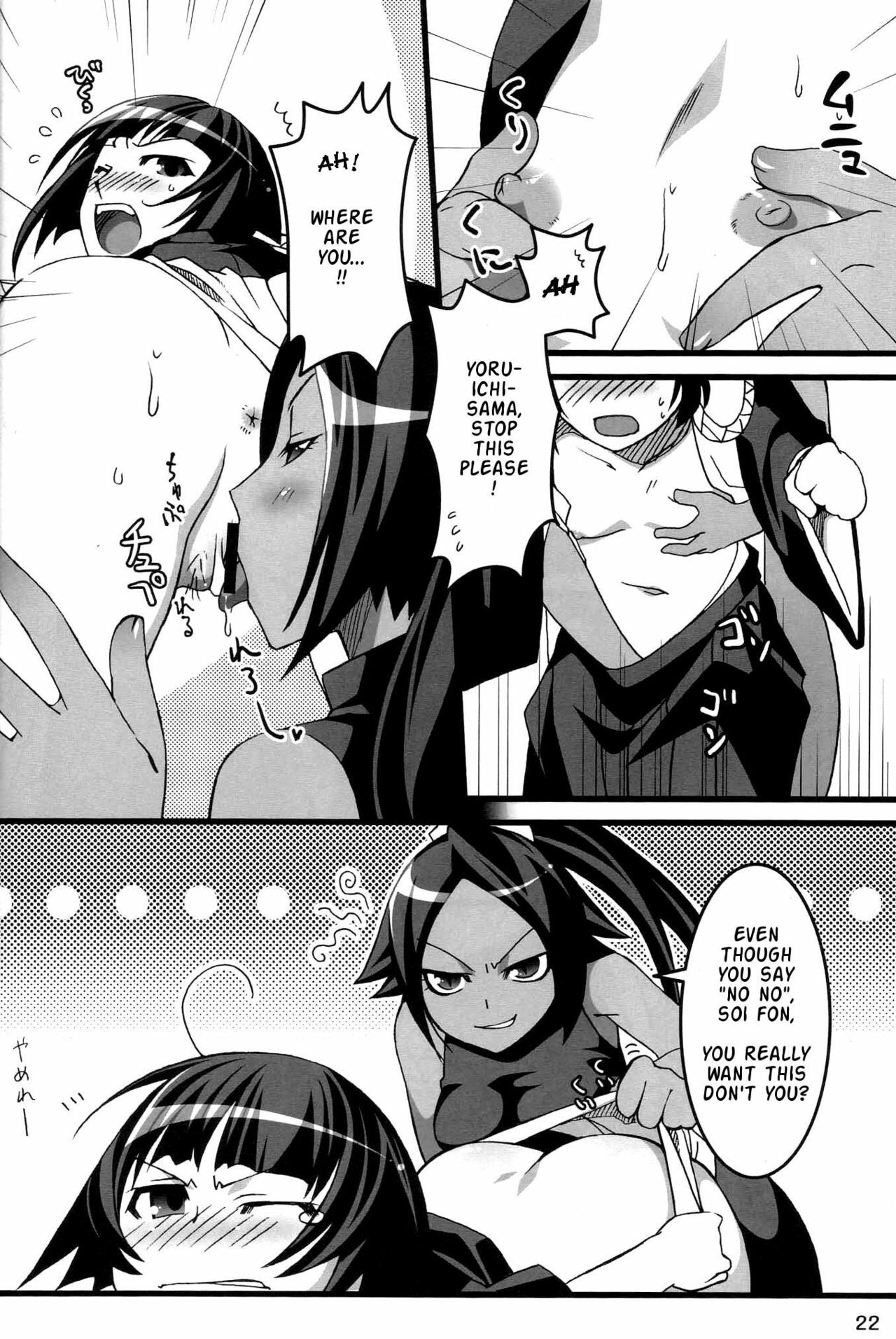 (COMIC1) [ReDrop (Miyamoto Smoke, Otsumami)] Snow No Mercy (Bleach) [English] page 21 full