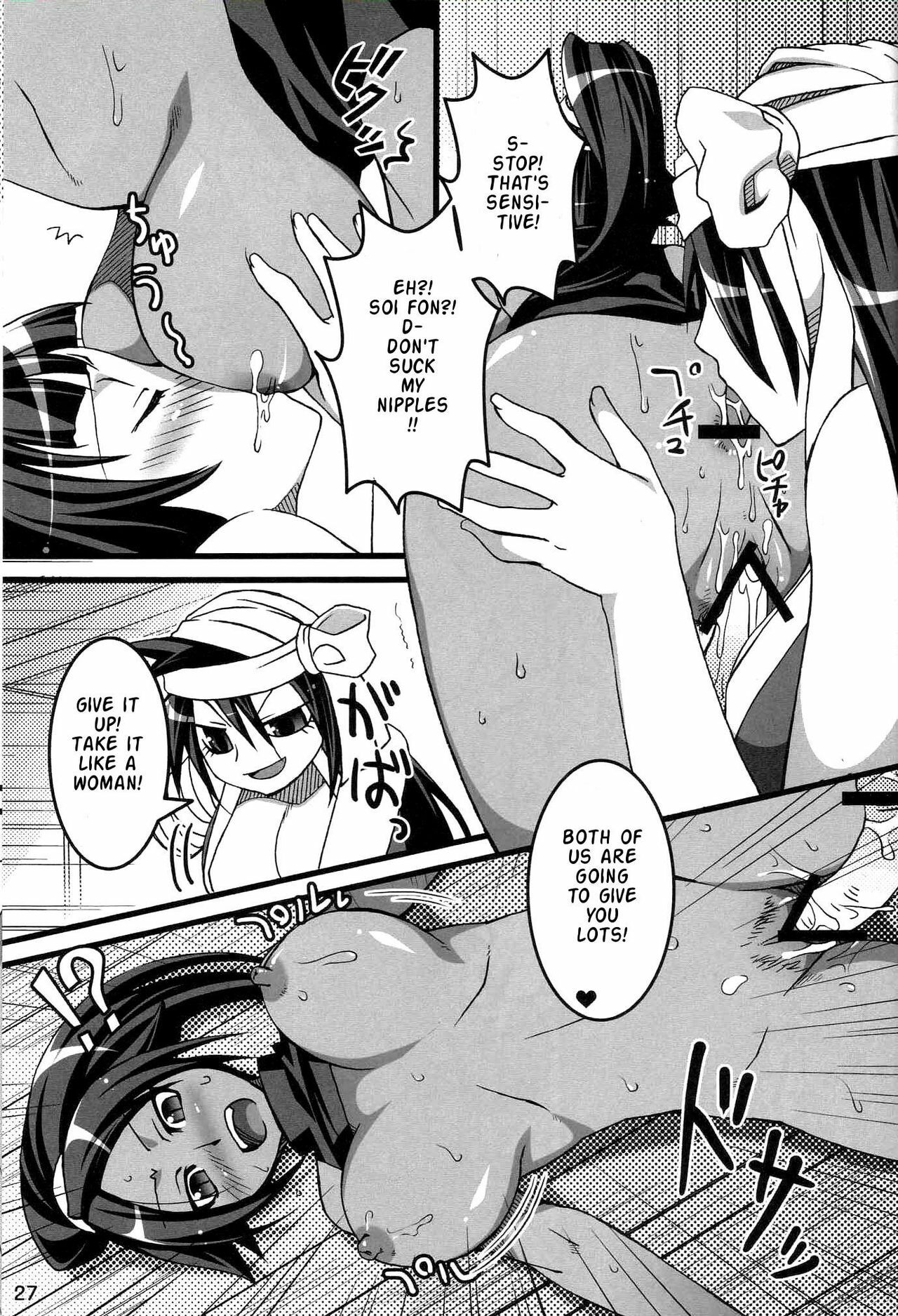 (COMIC1) [ReDrop (Miyamoto Smoke, Otsumami)] Snow No Mercy (Bleach) [English] page 26 full