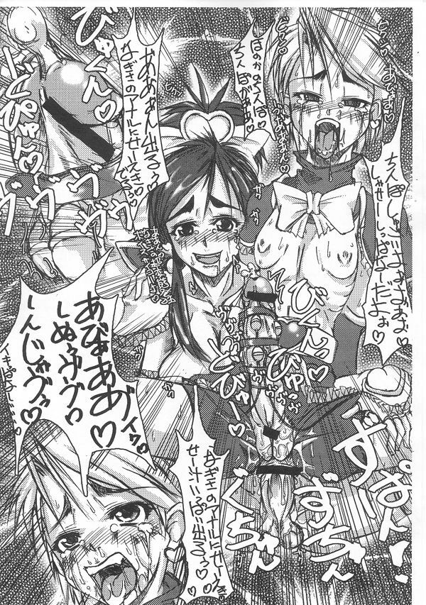 (C67) [Kijirushi Ryouhin (Daisuke_Be)] Futanari Ryoujoku Hon (Futari wa Precure) page 12 full