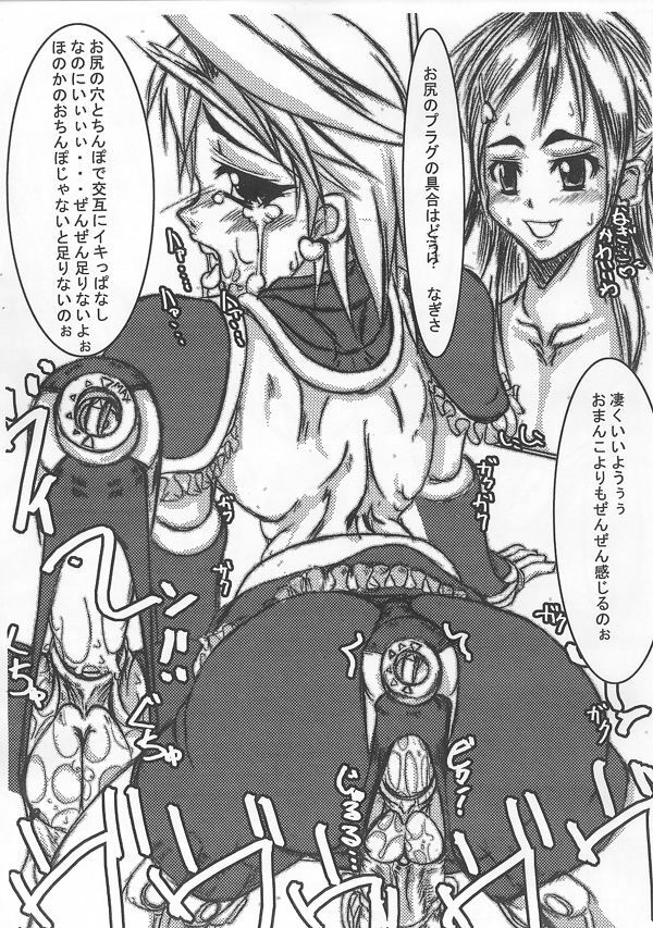 (C67) [Kijirushi Ryouhin (Daisuke_Be)] Futanari Ryoujoku Hon (Futari wa Precure) page 7 full