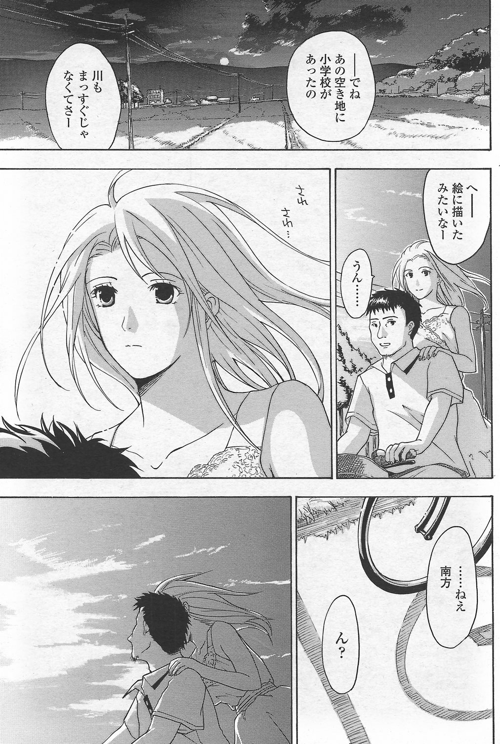 COMIC Penguin Club Sanzokuban 2007-09 page 105 full