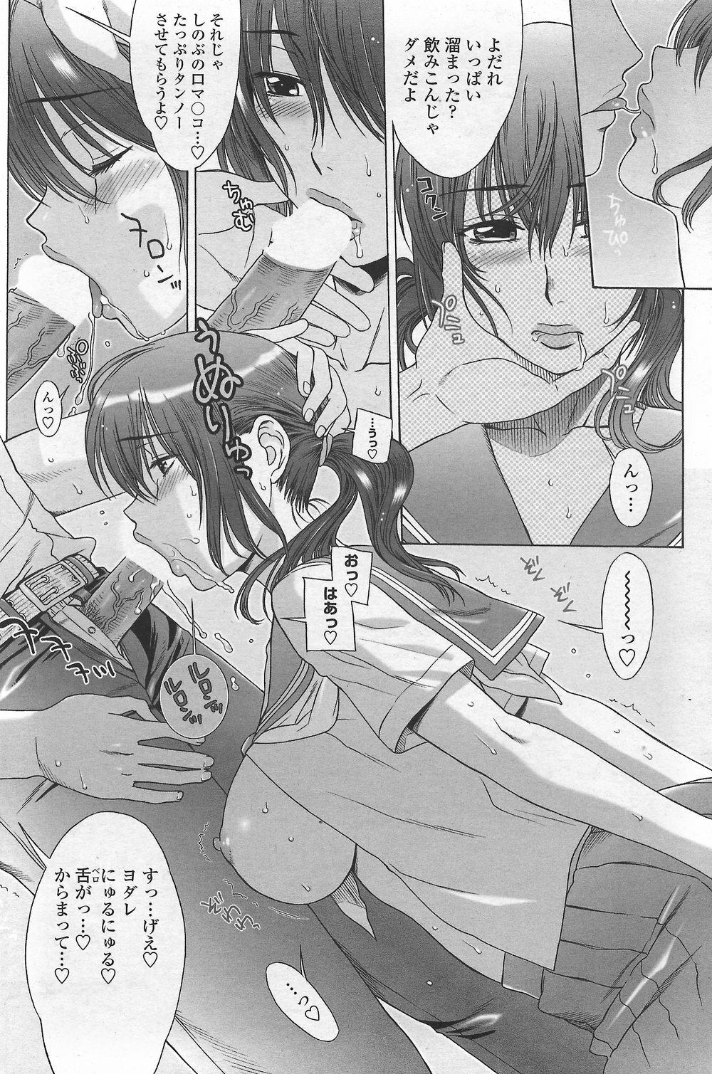 COMIC Penguin Club Sanzokuban 2007-09 page 108 full