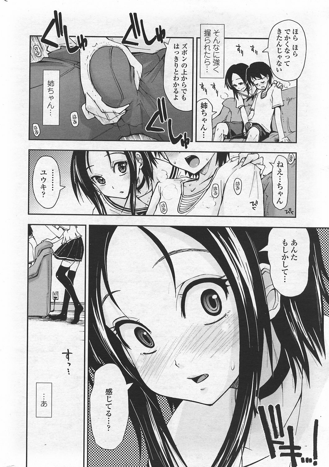 COMIC Penguin Club Sanzokuban 2007-09 page 12 full