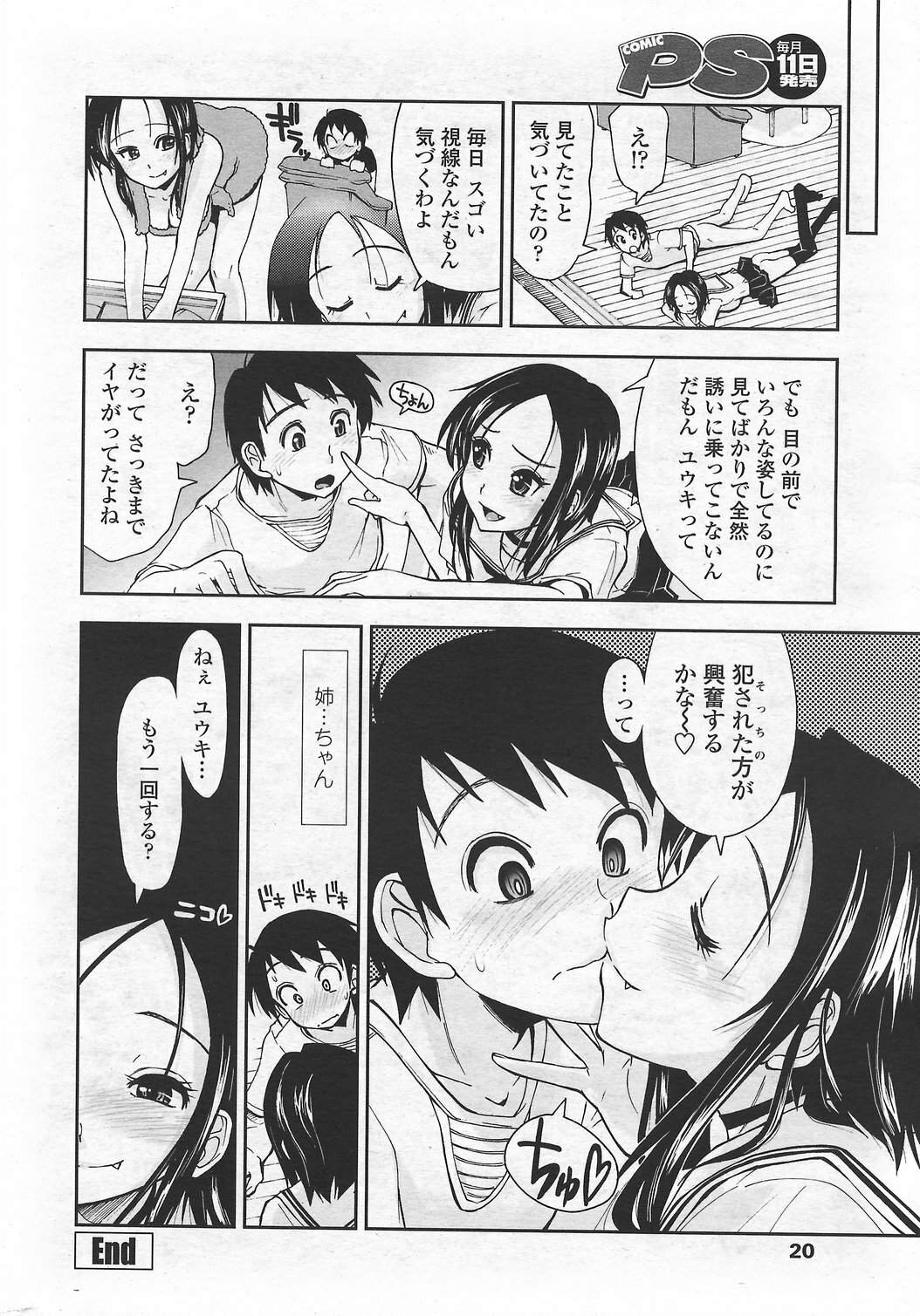 COMIC Penguin Club Sanzokuban 2007-09 page 22 full