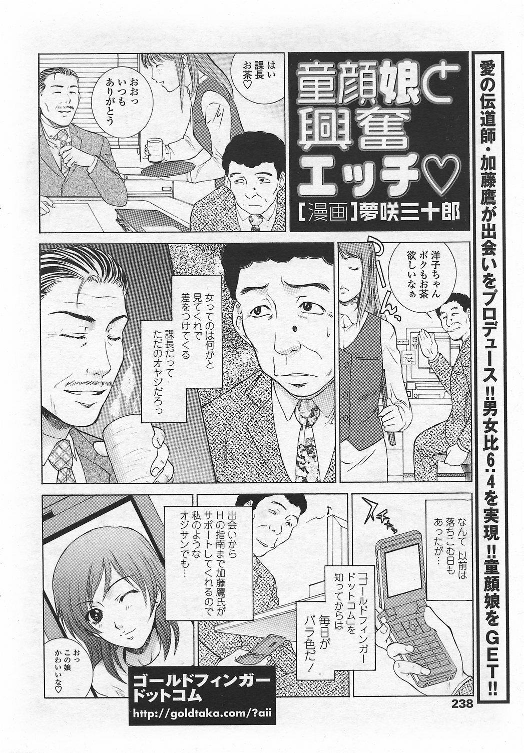 COMIC Penguin Club Sanzokuban 2007-09 page 240 full