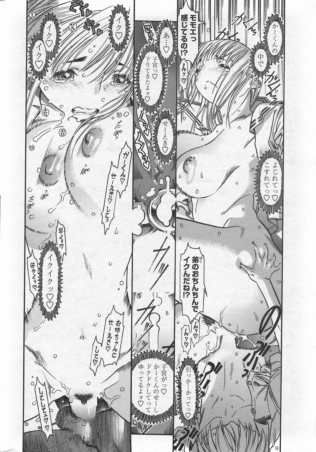 COMIC Penguin Club Sanzokuban 2007-09 page 36 full