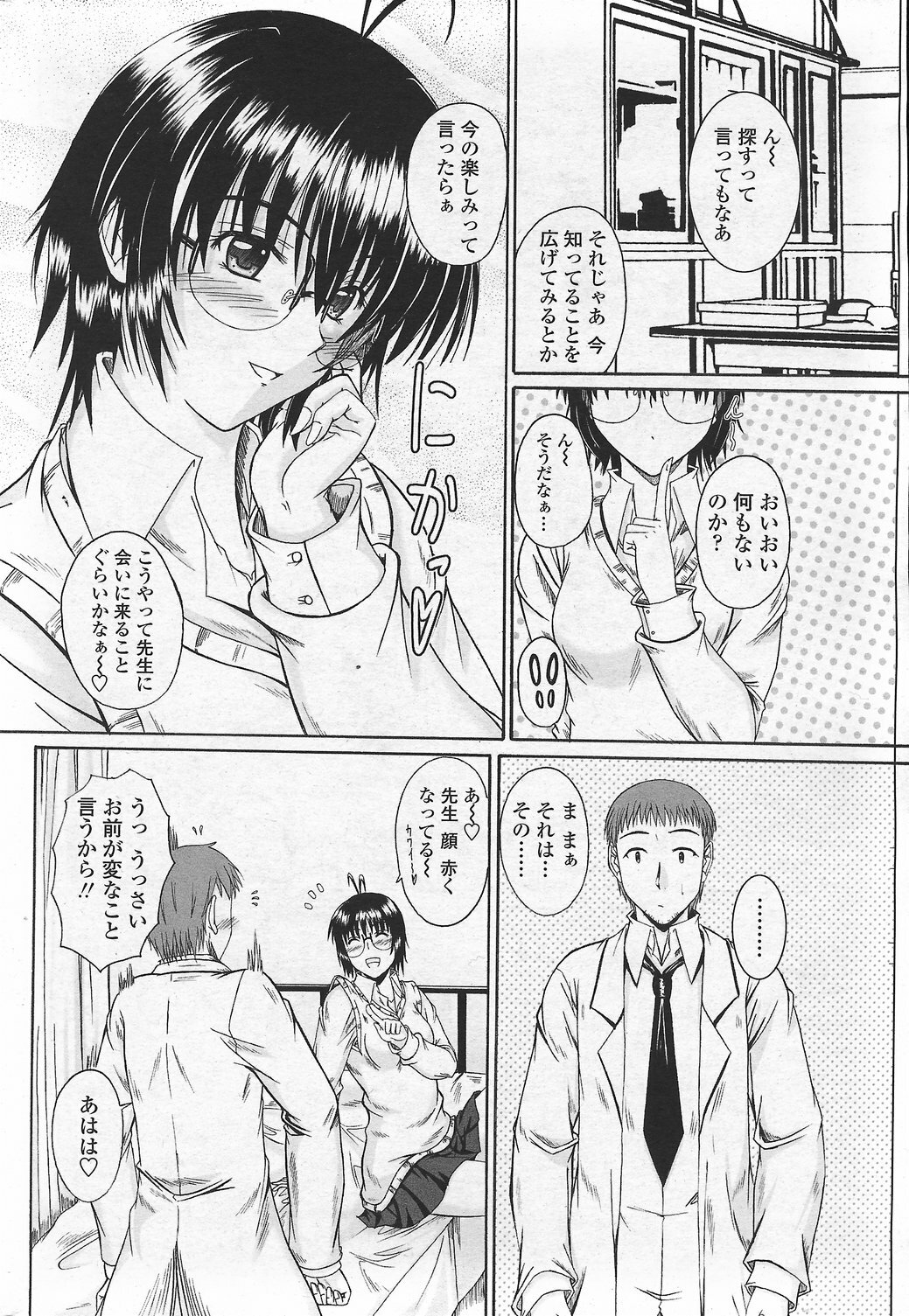 COMIC Penguin Club Sanzokuban 2007-09 page 60 full