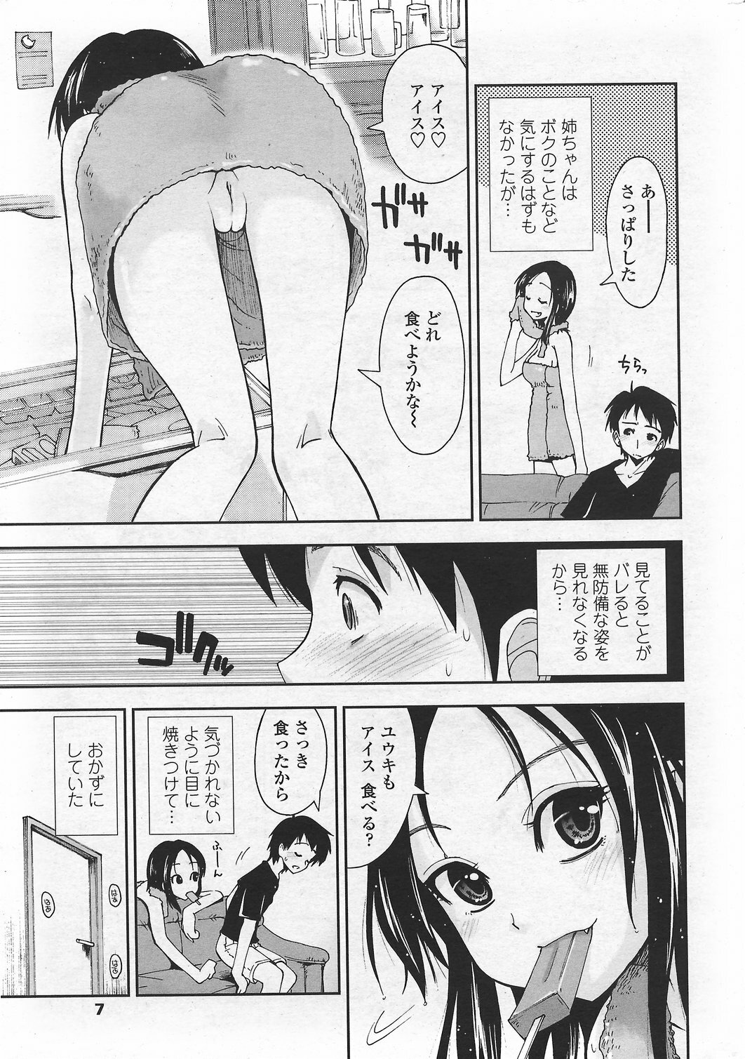 COMIC Penguin Club Sanzokuban 2007-09 page 9 full