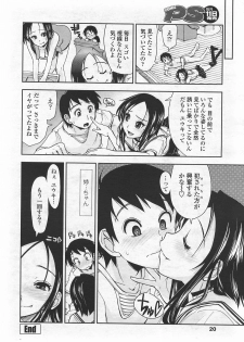 COMIC Penguin Club Sanzokuban 2007-09 - page 22