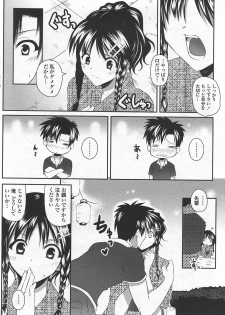 COMIC Penguin Club Sanzokuban 2007-09 - page 42