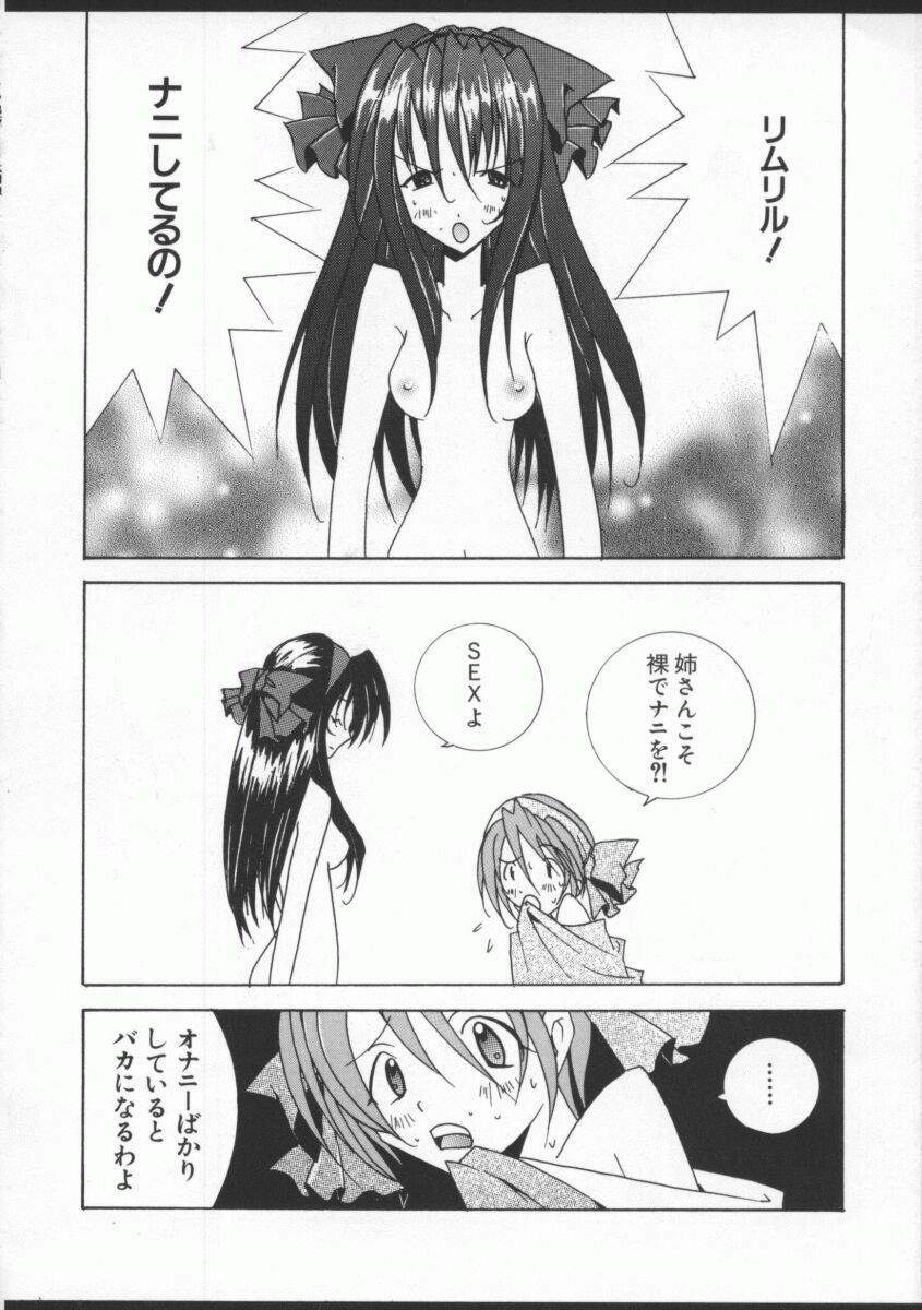 [Anthology] Denno Buto Musume Hachi (Various) page 149 full