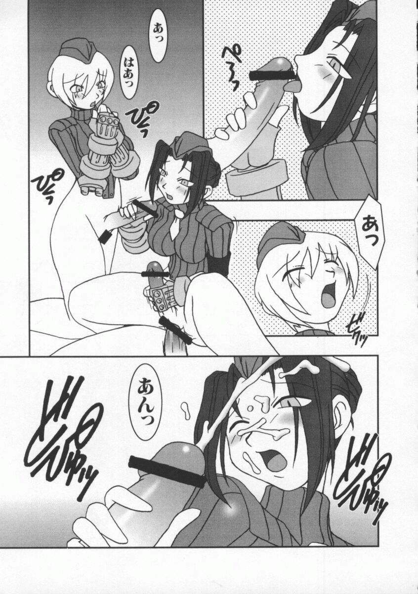 [Anthology] Denno Buto Musume Hachi (Various) page 24 full