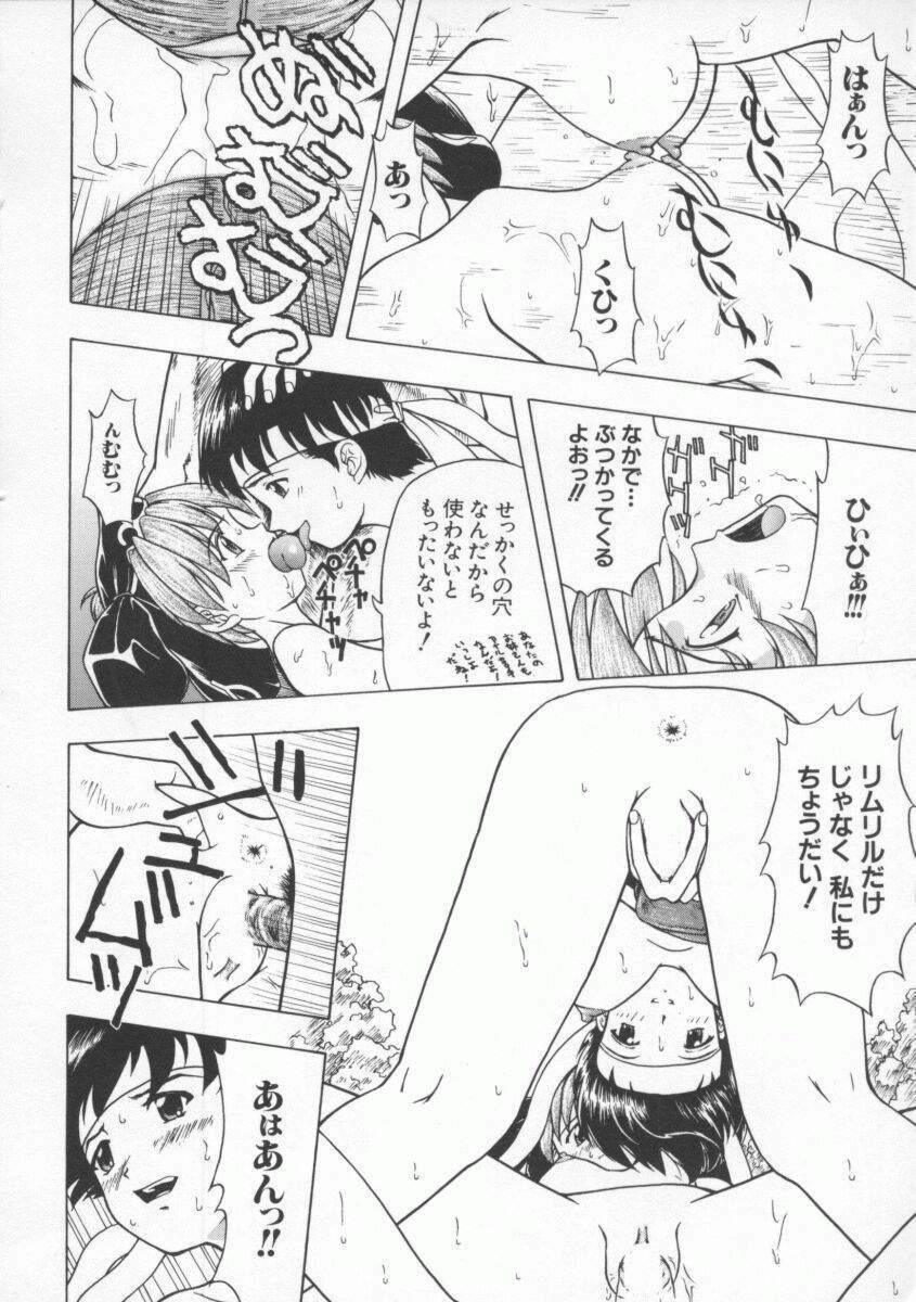 [Anthology] Denno Buto Musume Hachi (Various) page 51 full