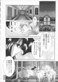 [Anthology] Denno Buto Musume Hachi (Various) - page 13