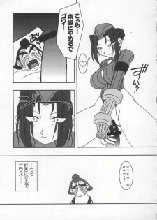 [Anthology] Denno Buto Musume Hachi (Various) - page 22