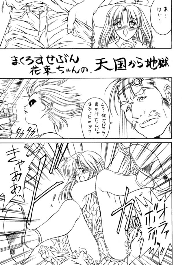 (C48) [NAS-ON-CH, St. Different (Various)] Druggers High!! III (Various) page 34 full