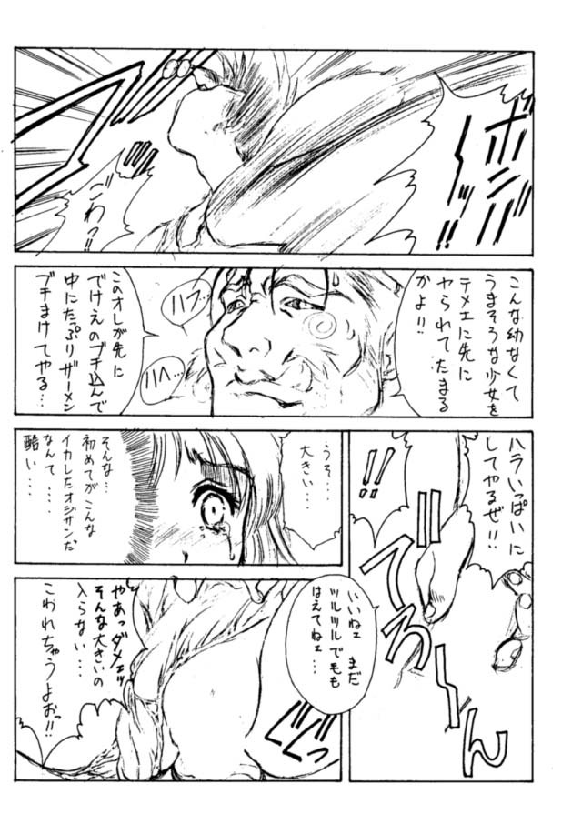 (C48) [NAS-ON-CH, St. Different (Various)] Druggers High!! III (Various) page 38 full