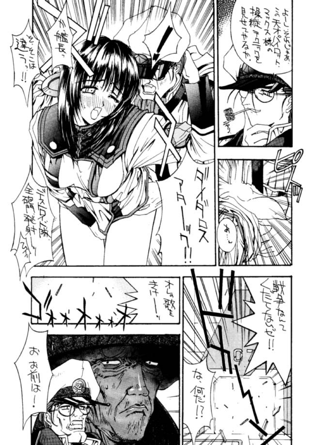 (C48) [NAS-ON-CH, St. Different (Various)] Druggers High!! III (Various) page 6 full