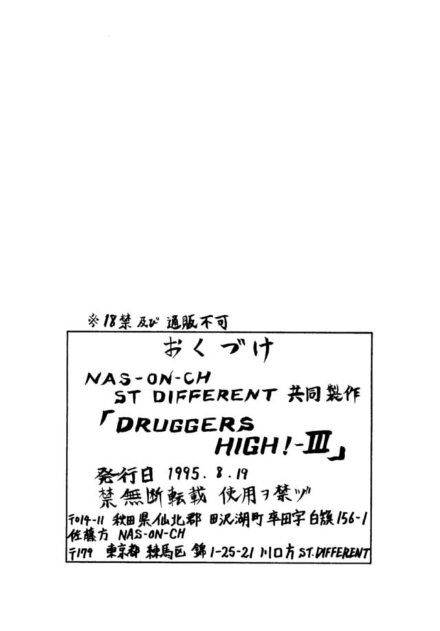 (C48) [NAS-ON-CH, St. Different (Various)] Druggers High!! III (Various) page 61 full