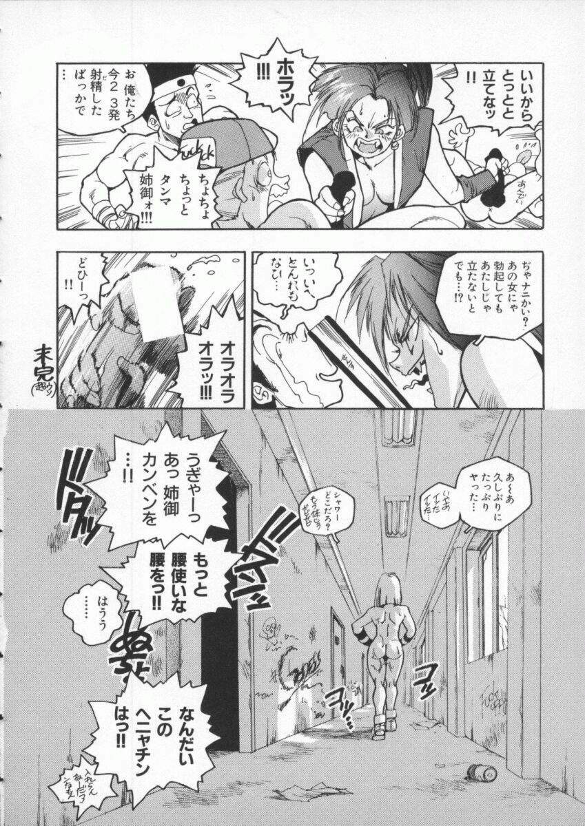 [Anthology] Denno Buto Musume 3 (Various) page 103 full