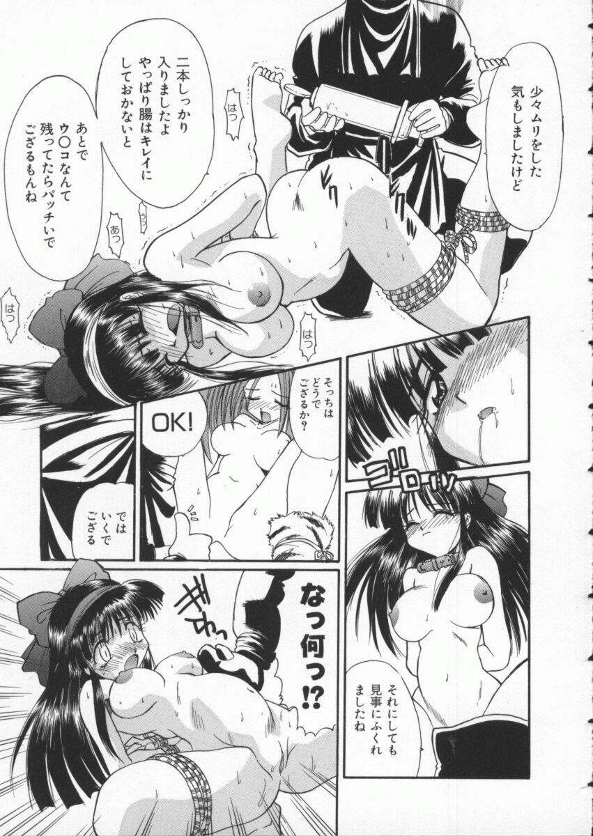 [Anthology] Denno Buto Musume 3 (Various) page 120 full