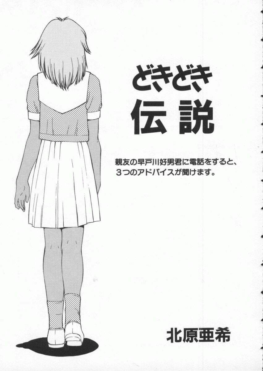 [Anthology] Denno Buto Musume 3 (Various) page 124 full