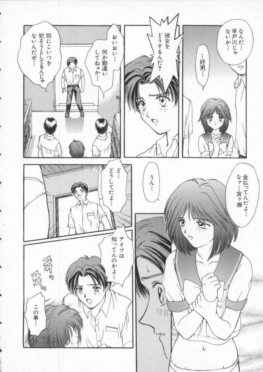 [Anthology] Denno Buto Musume 3 (Various) page 127 full