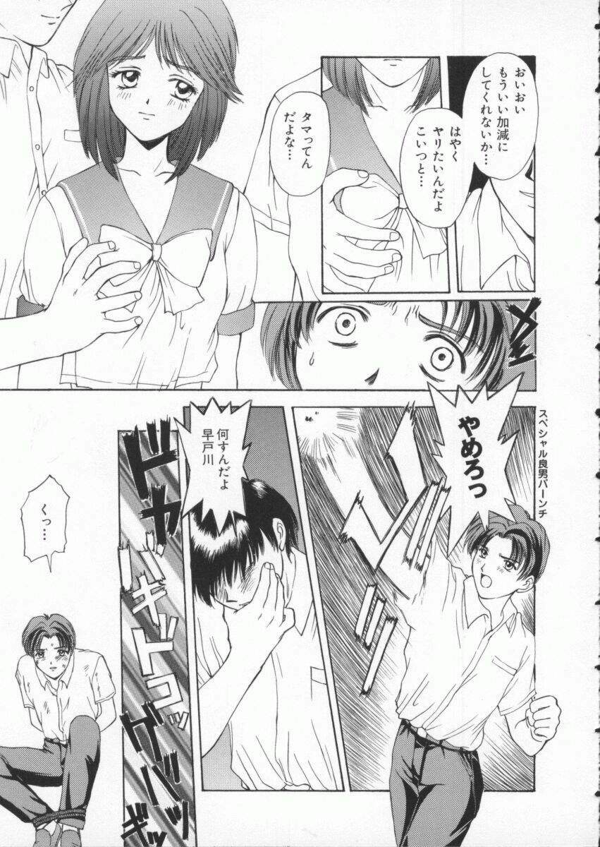 [Anthology] Denno Buto Musume 3 (Various) page 128 full