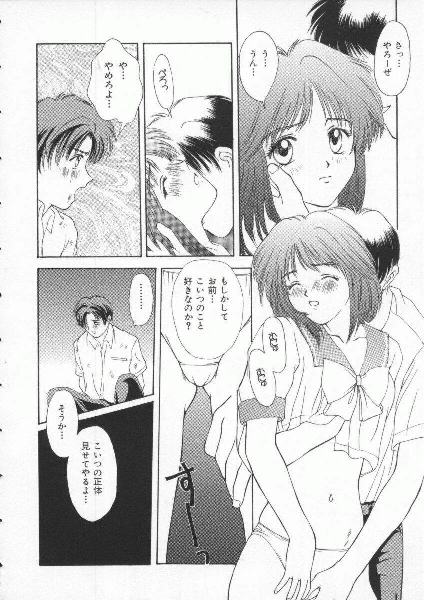 [Anthology] Denno Buto Musume 3 (Various) page 129 full