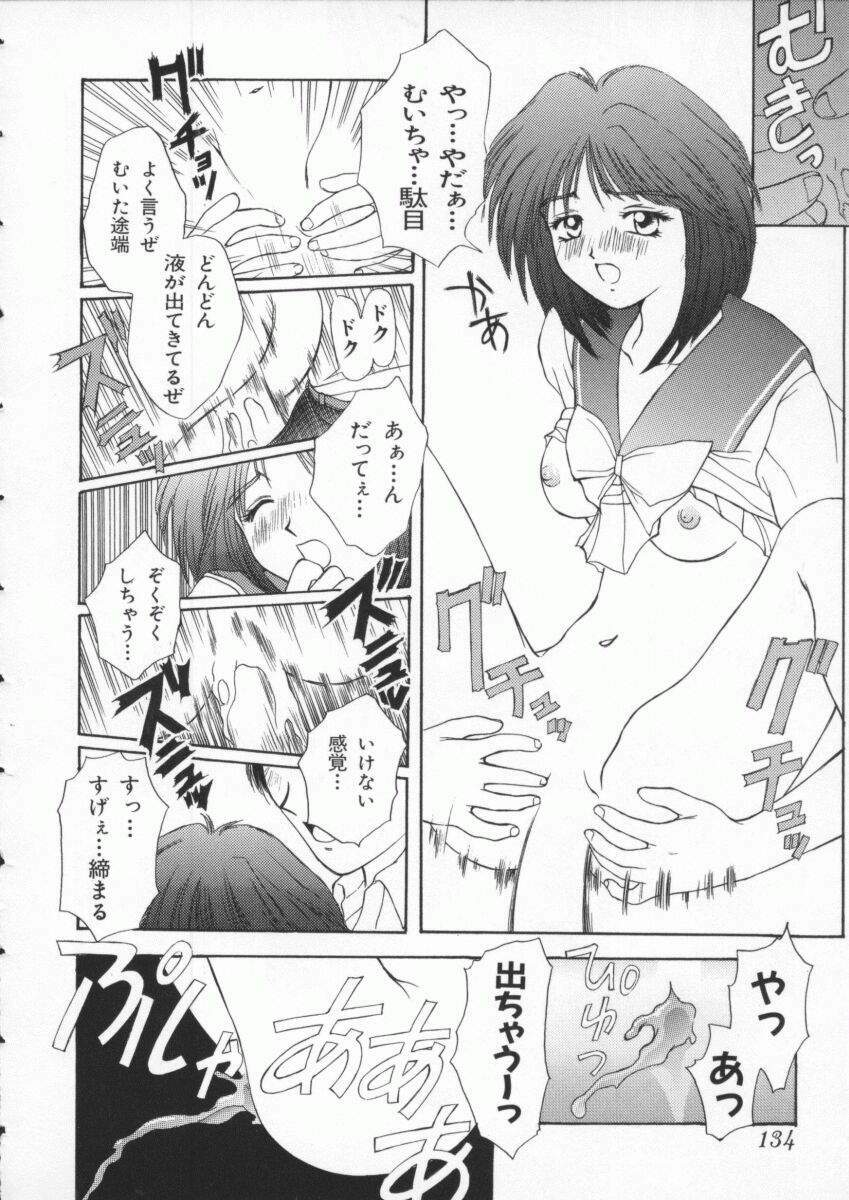 [Anthology] Denno Buto Musume 3 (Various) page 135 full