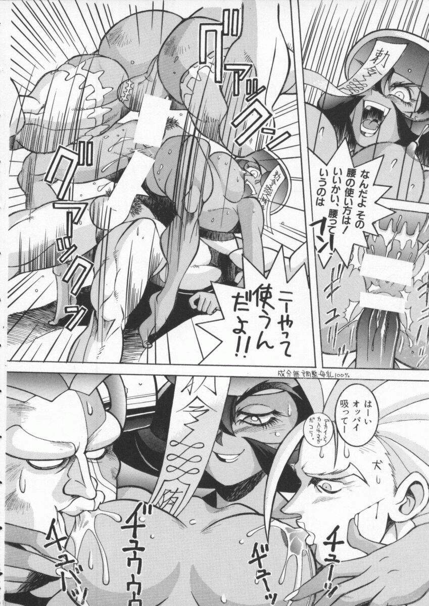 [Anthology] Denno Buto Musume 3 (Various) page 45 full