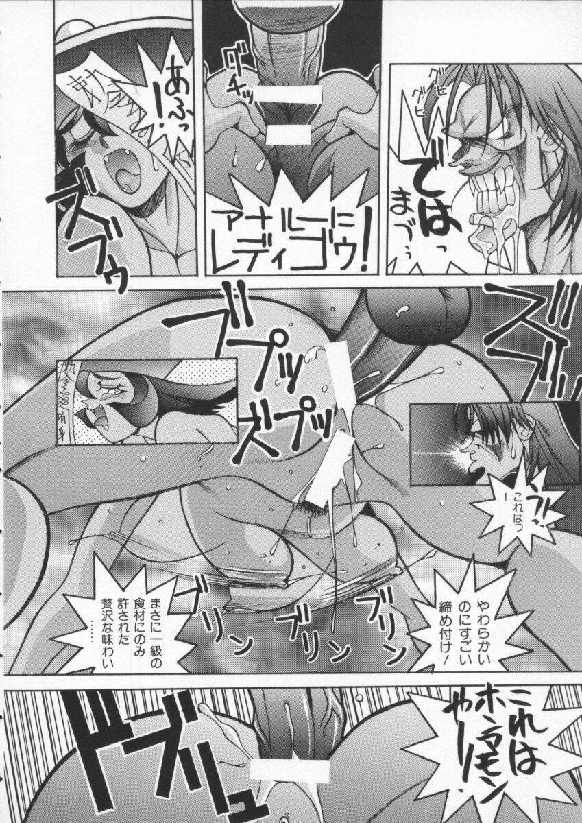 [Anthology] Denno Buto Musume 3 (Various) page 53 full