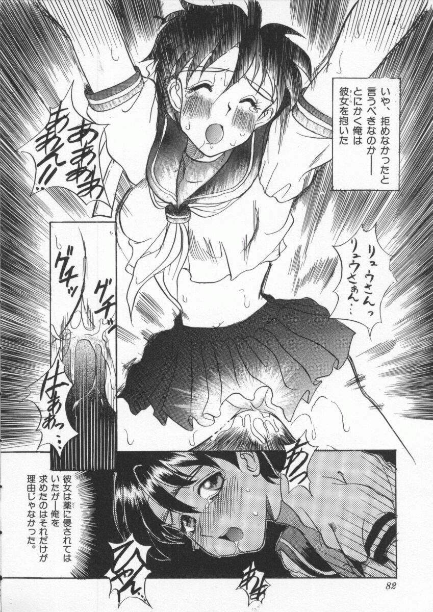 [Anthology] Denno Buto Musume 3 (Various) page 83 full