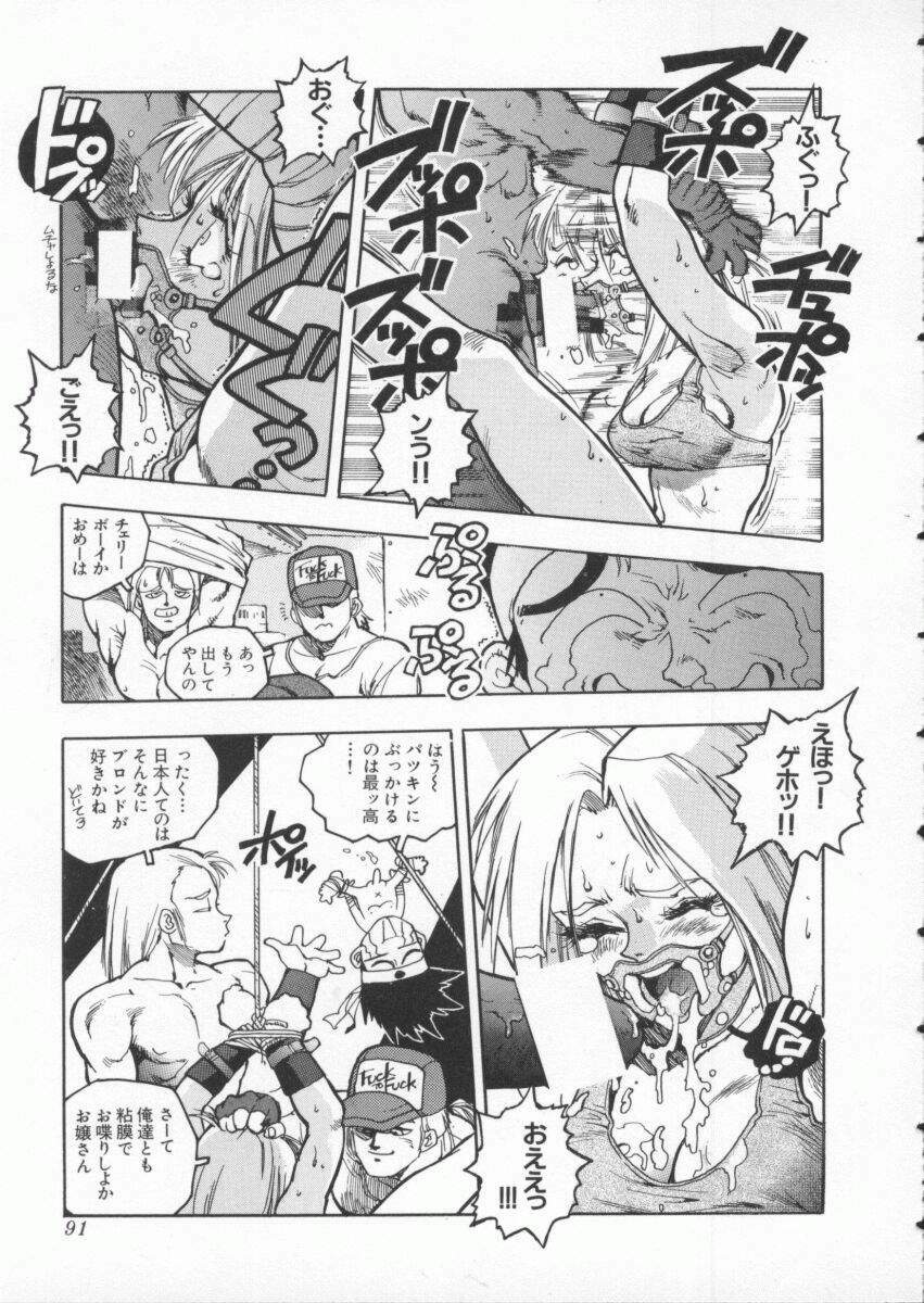 [Anthology] Denno Buto Musume 3 (Various) page 92 full