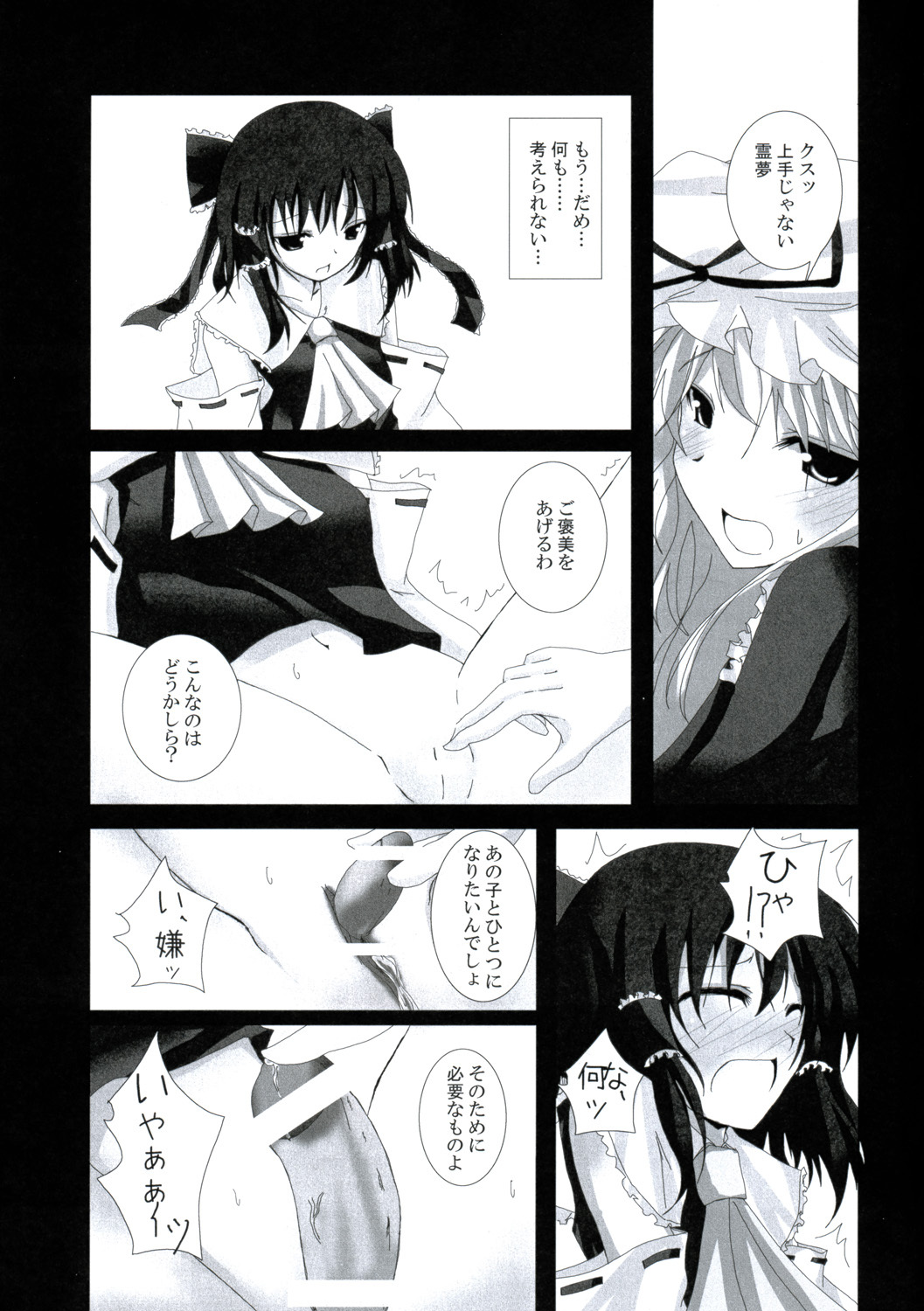 (Reitaisai 4) [231179＝ROCK (Rikudo Inuhiko)] Gensou Kitan IV (Touhou Project) page 14 full