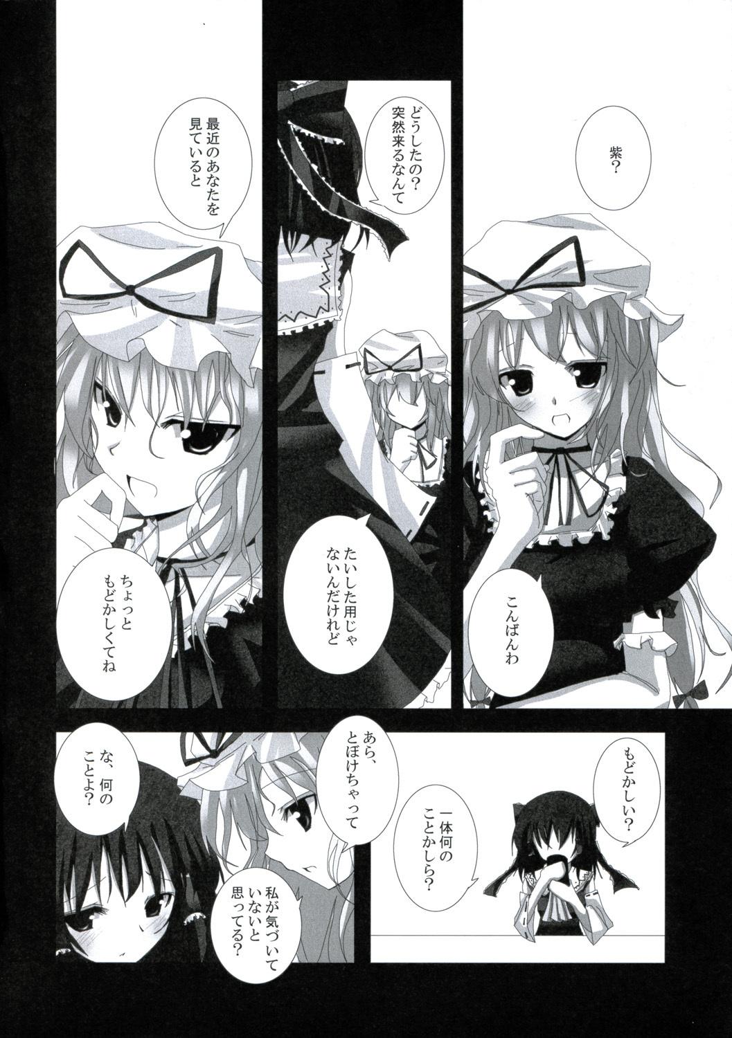 (Reitaisai 4) [231179＝ROCK (Rikudo Inuhiko)] Gensou Kitan IV (Touhou Project) page 9 full