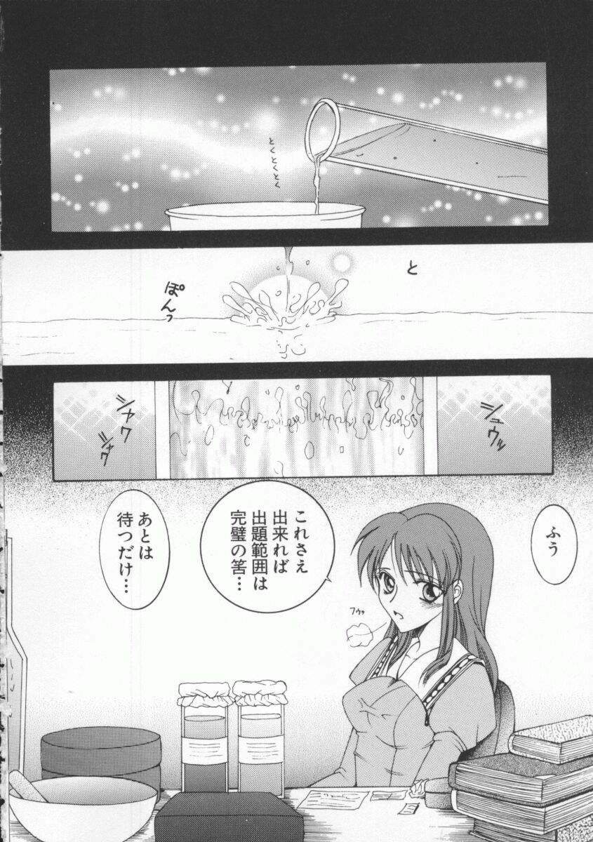 [Anthology] Dennou Renai Hime Vol 6 page 10 full