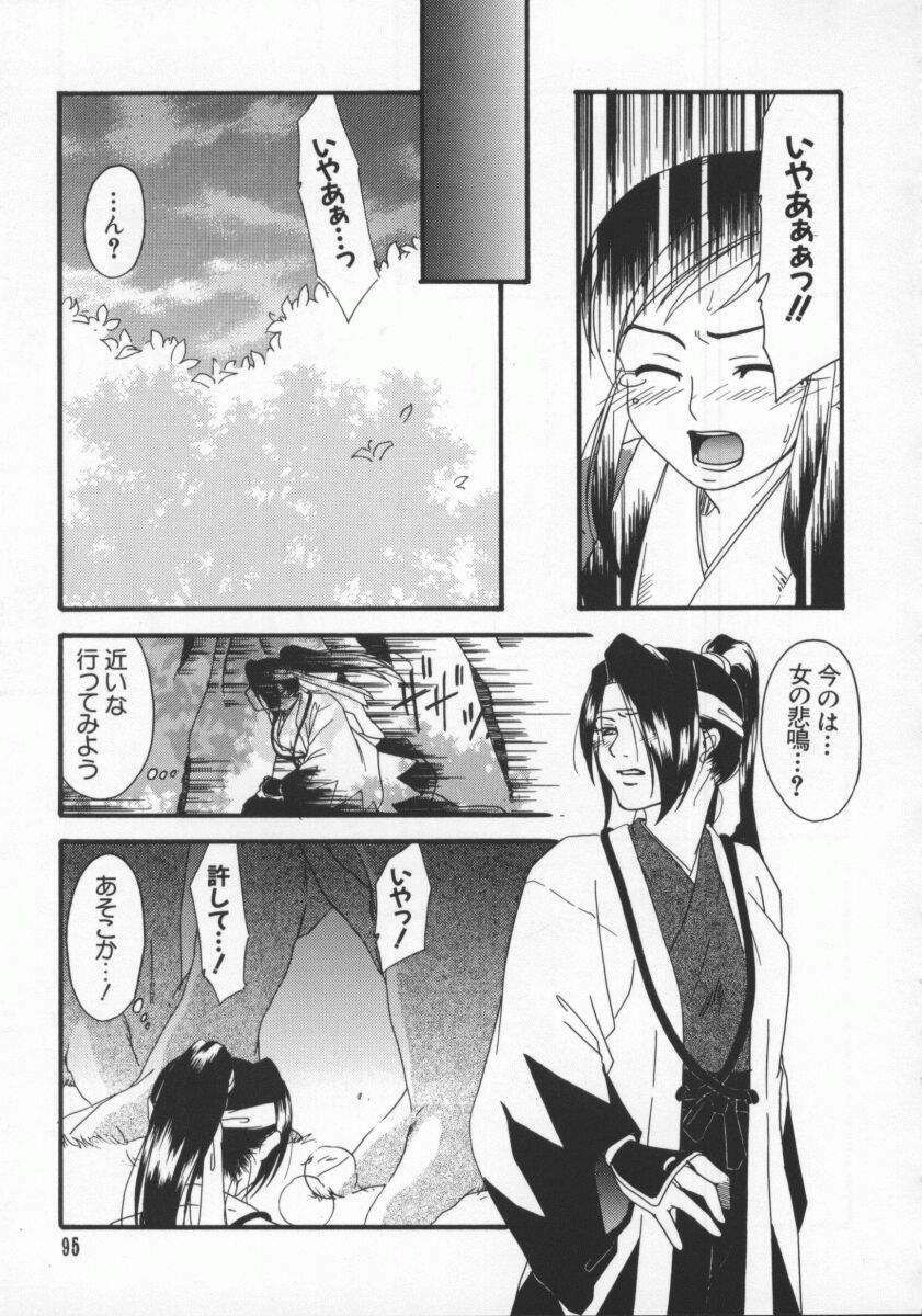 [Anthology] Dennou Renai Hime Vol 6 page 101 full