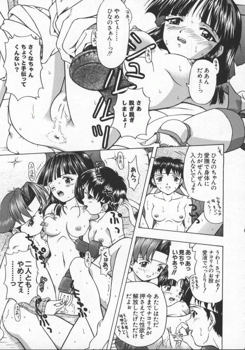 [Anthology] Dennou Renai Hime Vol 6 page 141 full