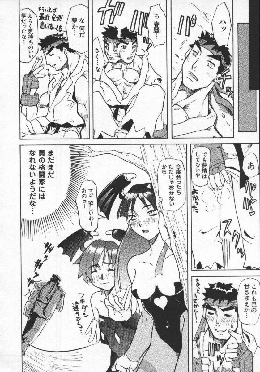 [Anthology] Dennou Renai Hime Vol 6 page 166 full