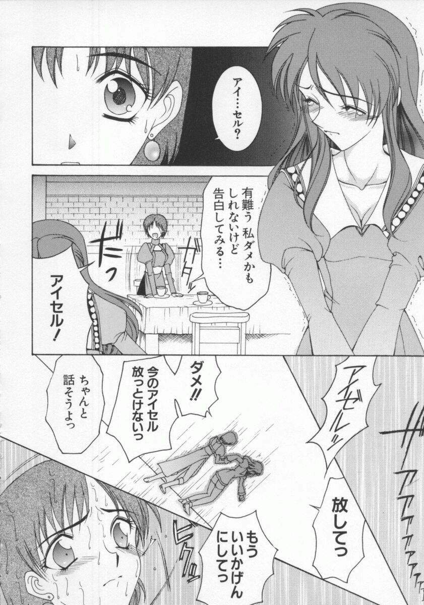 [Anthology] Dennou Renai Hime Vol 6 page 22 full