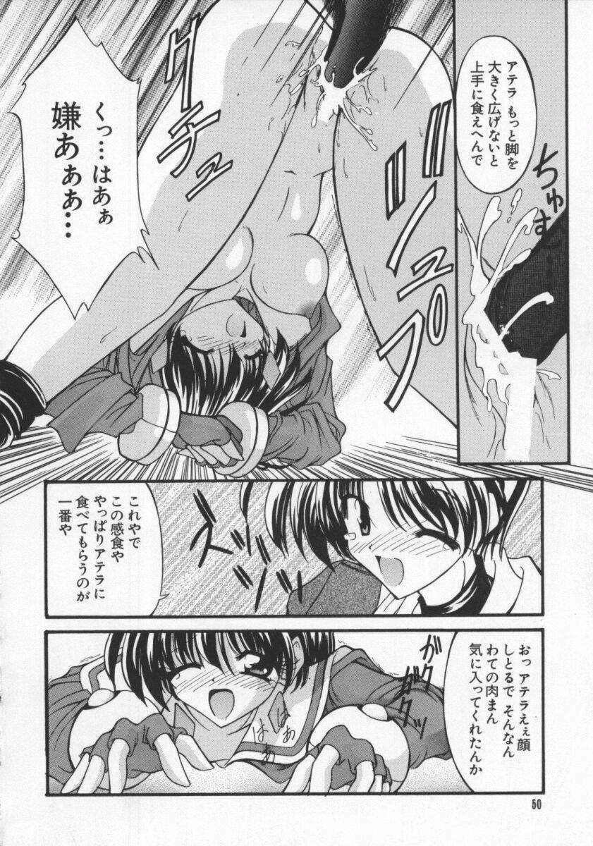 [Anthology] Dennou Renai Hime Vol 6 page 56 full